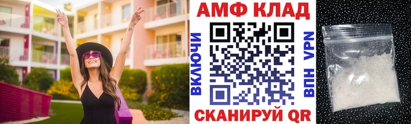 АМФ Premium  хочу наркоту  мега маркетплейс  Мышкин 